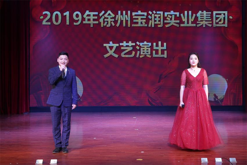 星空xingkong(中国)2019年度工作动员大会---精彩的汇报演出
