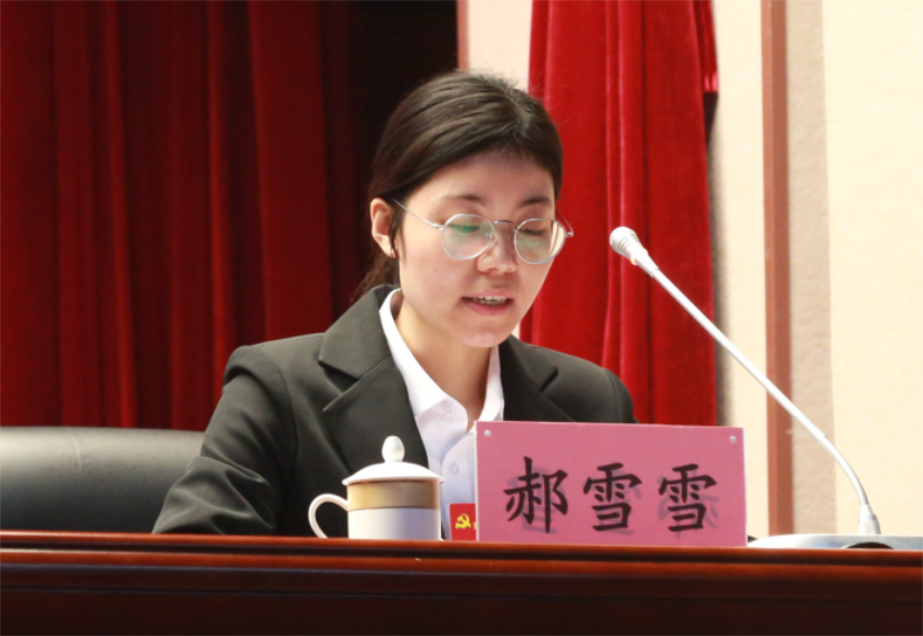 中共星空xingkong(中国)党委常委、组织部长、党委办公室主任郝雪雪宣读中共星空xingkong(中国)第一届党委委员和纪委委员候选人名单及个人简历